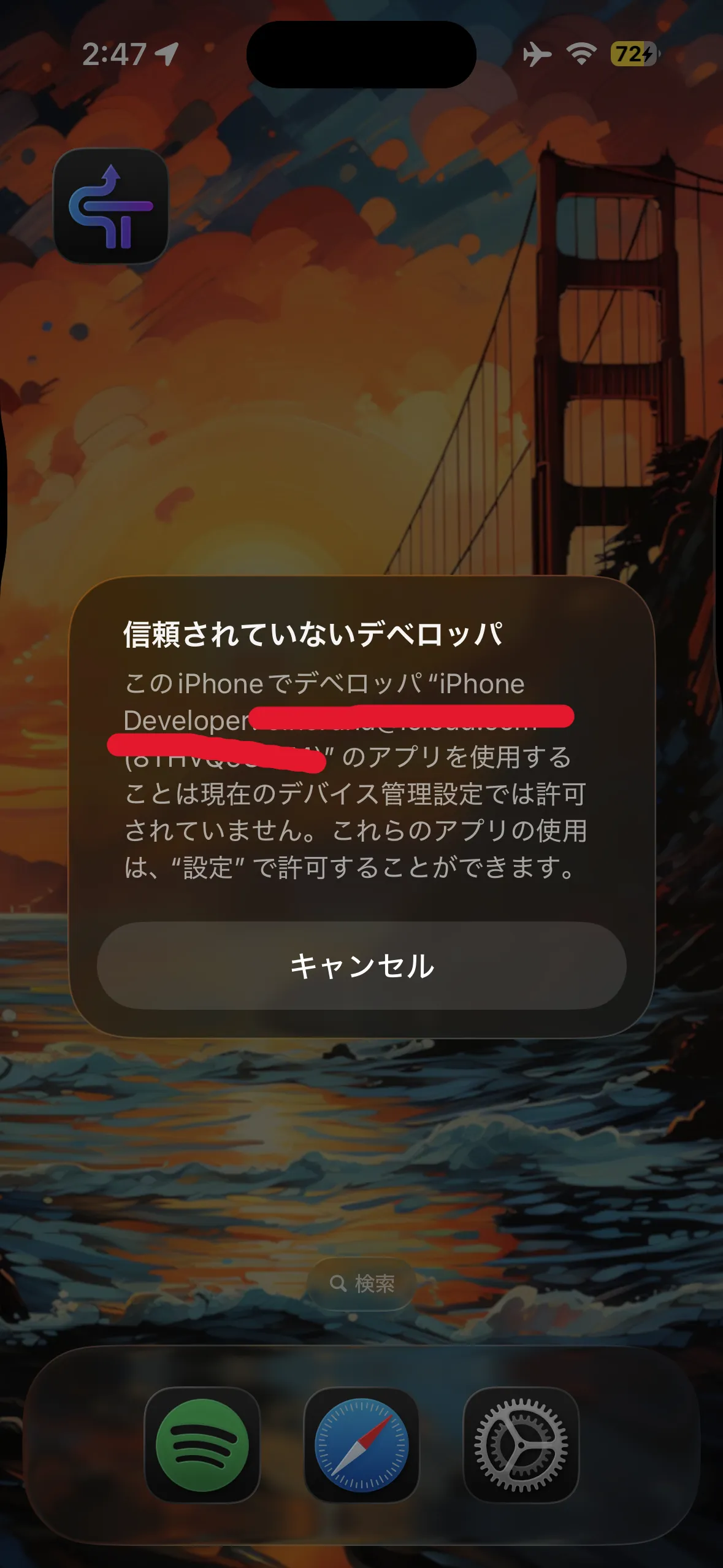 iPhoneのVPNとデバイス管理画面